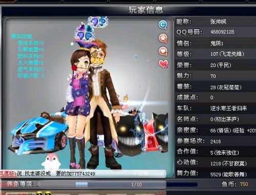 戴克加盟时 戴克加盟时